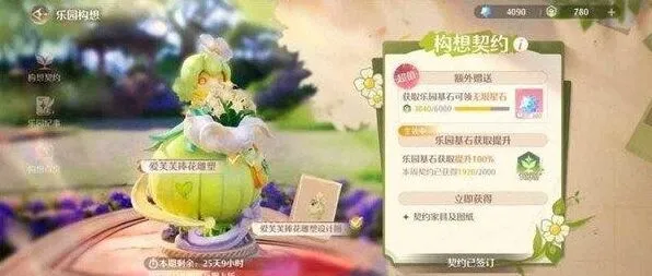 无限暖暖家园