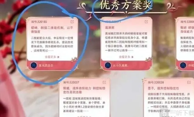 王者荣耀貂蝉削弱改动方案分享