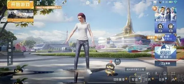 《和平精英》海岛最佳cp称号全攻略