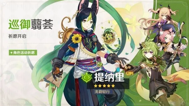 原神3.0版本up池四星角色玩法介绍