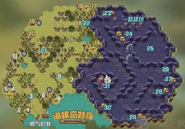 《剑与远征》海螺奇妙夜指南