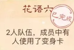 大话西游谜底是什么