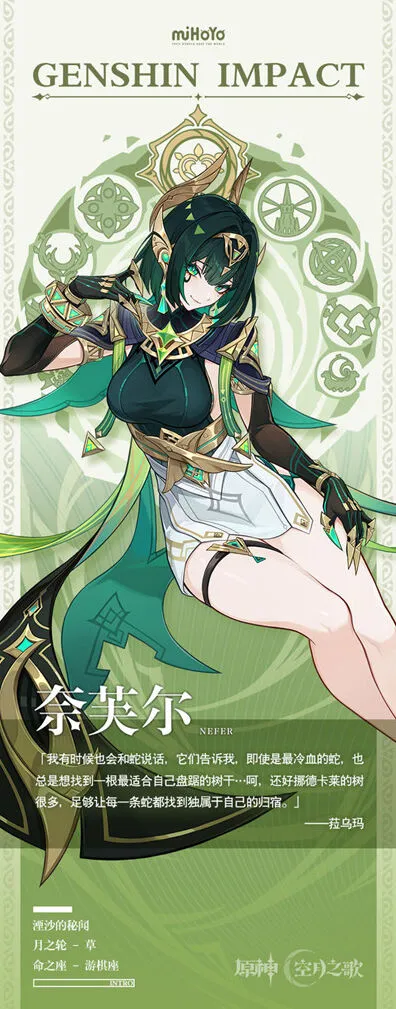 原神奈芙尔属性介绍玩法全解