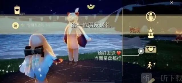 光遇8月9号任务指南