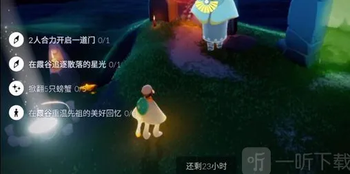 《光遇》8.11每日任务完整流程