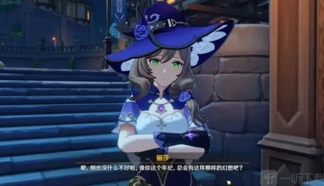 《原神》丽莎生日丽莎出现位置分享