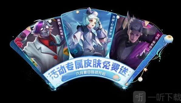 王者荣耀6月2日更新内容详细介绍