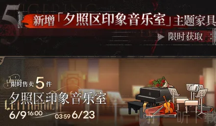 明日方舟余音
