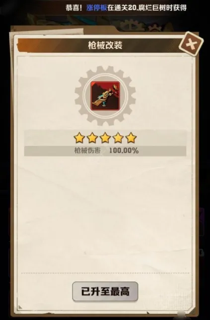 向僵尸开炮红莲