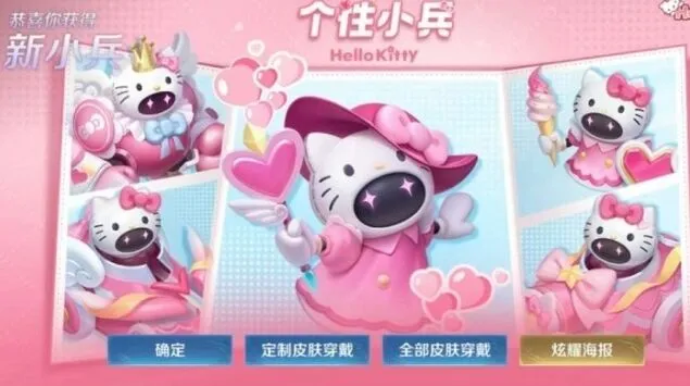 王者荣耀小兵皮肤设置攻略教程