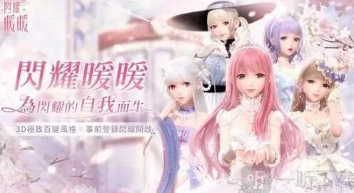 《闪耀暖暖》兑换码汇总一览