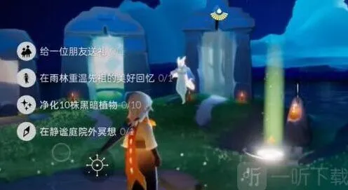 《光遇》：2022年6月18日任务攻略