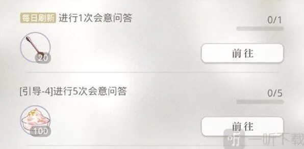 《光与夜之恋》会意问答第十三天6.23答案指南