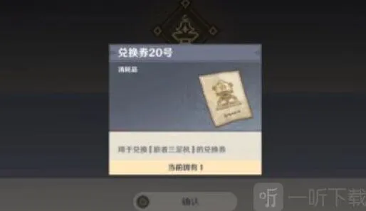 《原神》机器人20号配方指南