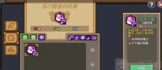 元气骑士前传