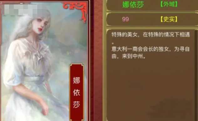 皇帝成长计划2娜伊莎好感攻略指南