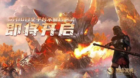 《黑暗与光明》CDK礼包码汇总完全指南