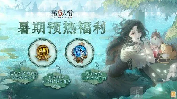 《第五人格》第23赛季开启时间说明完整攻略