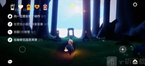 光遇每日任务完整流程