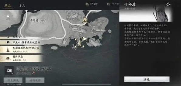 《燕云十六声》：学鸟飞任务攻略