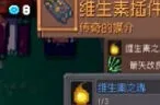 《元气骑士前传》维c机甲掉落装备玩法