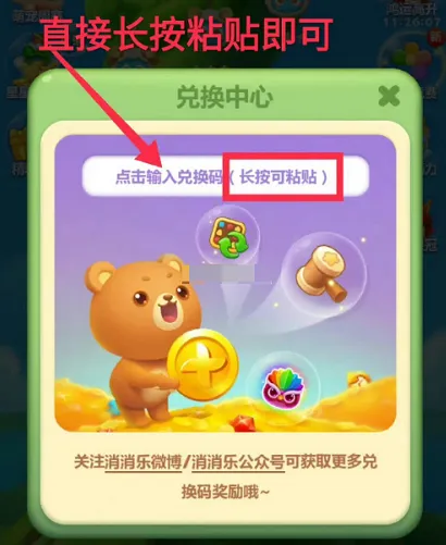 开心消消乐2024最新兑换码礼包解析