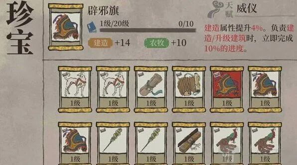 江南百景图辟邪旗建议与兑换指南
