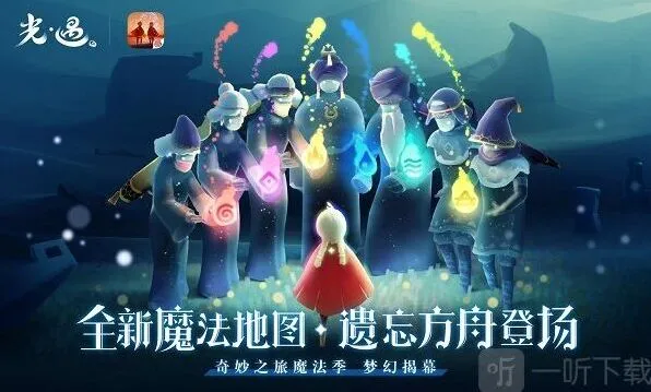 《光遇》6.9复刻先祖兑换表流程