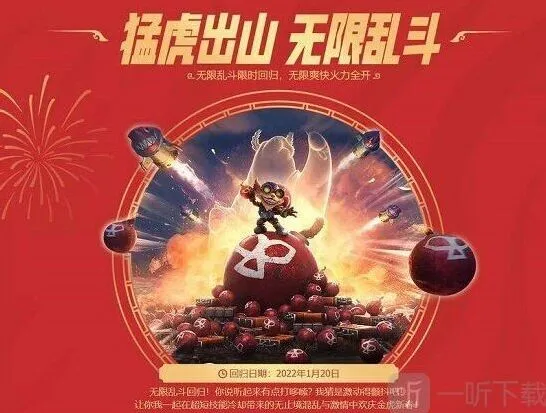 攻略：英雄联盟无限火力结束时间2022 lol无限火力时间表2022开始时间和结束时间