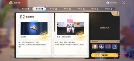 《崩坏星穹铁道》星旅寻影第二天任务全攻略