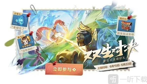 《王者荣耀》无双令最全获取方法与推荐