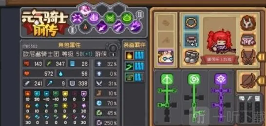 《元气骑士前传》游侠加点玩法