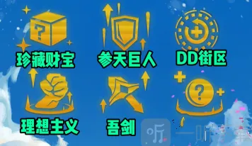 金铲铲之战真实伤害