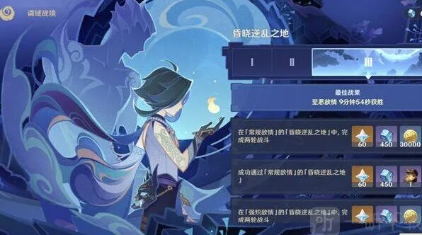 《原神》昏晓逆乱之地玩法攻略
