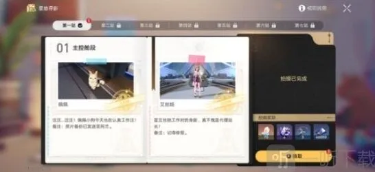 《崩坏星穹铁道》：星旅寻影活动全流程