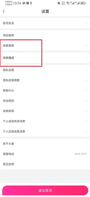 一路大麦网抢票