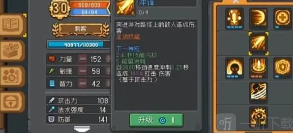 元气骑士前传盗贼职业搭配攻略
