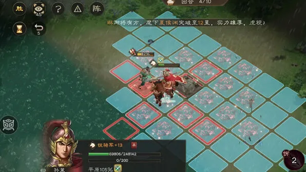 三国志攻略