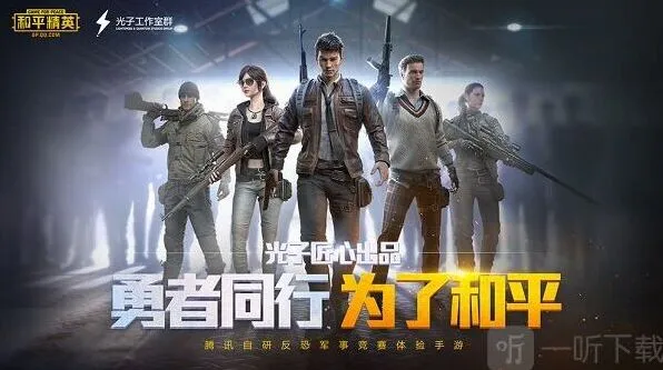 《使命召唤》：腾讯游戏官方发公告澄清说明