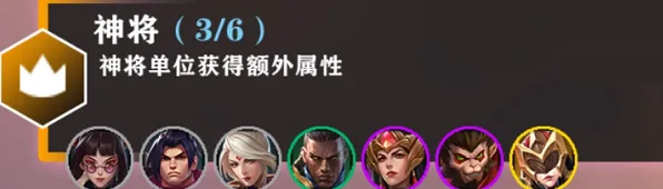金铲铲之战神将阵容选择指南
