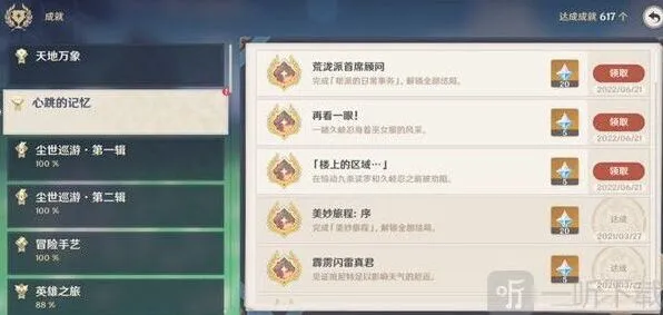 一路久岐忍邀约任务通关教程