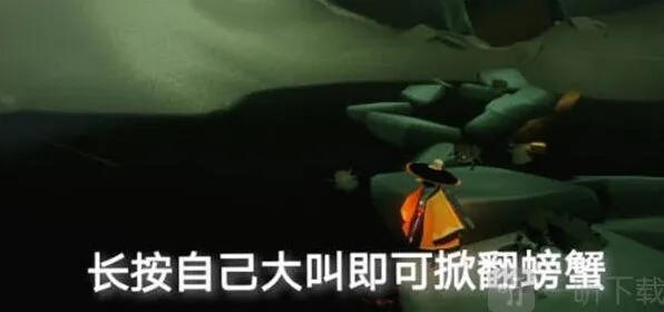 光遇攻略