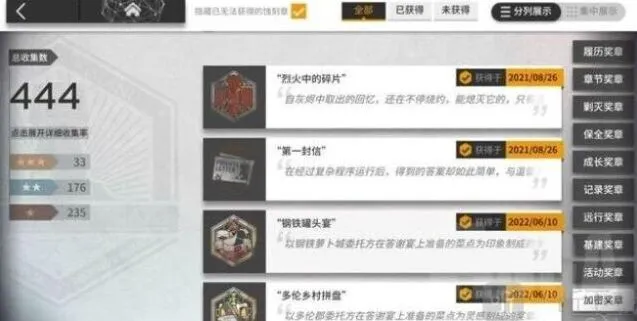 明日方舟隐藏蚀刻章攻略分享