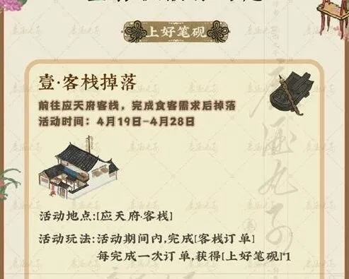 江南百景图飘散