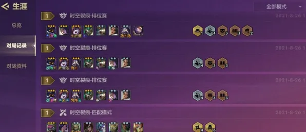 《金铲铲之战》查看别人历史战绩详细指南