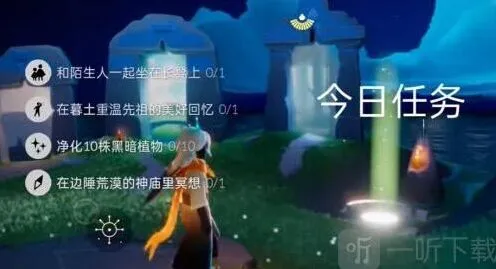 光遇6月30日每日任务攻略一览