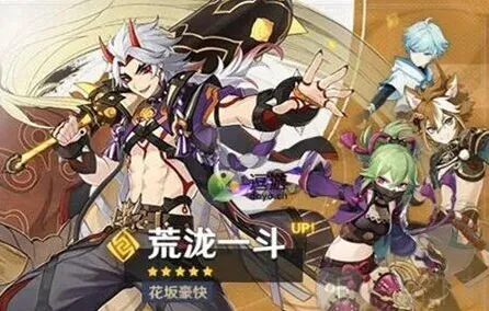《原神》2.7版本下半池抽取玩法分享
