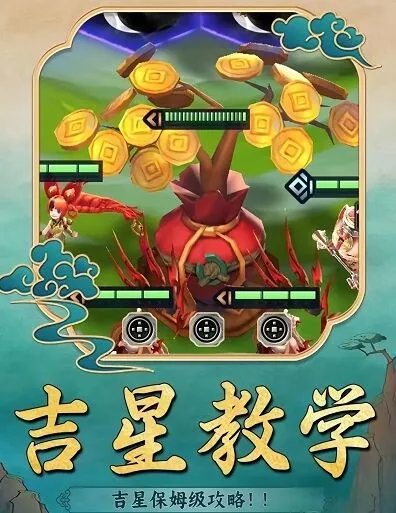 《艾希》：空城吉星攻略