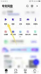 《夸克浏览器》上传图片详细步骤