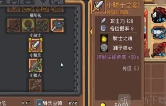 元气骑士方法